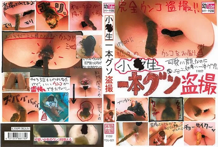 [YOU-021] Multi angle view excretion. SD - Actress - Japanese Girls - [2022]
