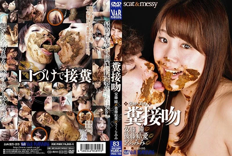 [VRXS-169] Shitting in mouth and scat humilliation. SD - Actress - Hitomi Andou, Gotou Yua, Sakura Mimi scat and messy - [2022]